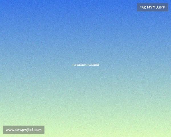 nba赛事在线观看(nba球赛在线看)